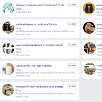 คน ติด Cook (Season 2) : Ep. 12 ของมันต้องมี? หม้อทอดไร้น้ำมัน เตาอบ ฝาอบลมร้อน ซื้ออะไรดี