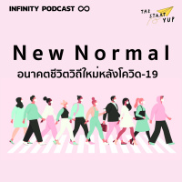 StartYup 25: New Normal อนาคตชีวิตวิถีใหม่หลังโควิด-19