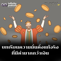 บทเรียนความมั่งคั่งแท้จริงที่มีค่ามากกว่าเงิน |StartYup EP.235