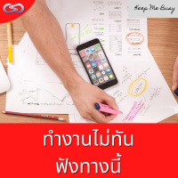 Keep Me Busy 100: ทำงานไม่ทันฟังทางนี้