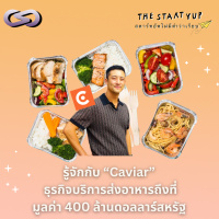 StartYup 202: รู้จักกับ Caviar ธุรกิจบริการส่งอาหารถึงที่ มูลค่า 400 ล้านดอลลาร์สหรัฐ