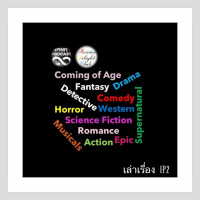 MDC (เล่าเรื่อง) ep.2 : ทำความรู้จักประเภทของภาพยนตร์