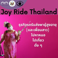 Infinity Podcast 63: Joy Ride Thailand