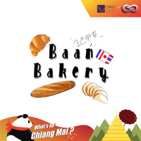Whats up Chiang Mai? 58: Baan Bakery ร้านขนมปังสูตรญี่ปุ่นสู่เชียงใหม่