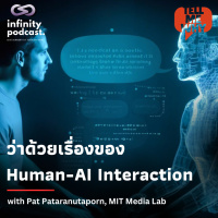 ว่าด้วยเรื่องของ Human-AI Interaction | Tell Me Why EP.23