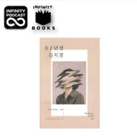 Infinity Books Ep.30 : คิมจียอง เกิดปี 82