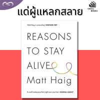 Infinity Books 79: แด่ผู้แหลกสลาย