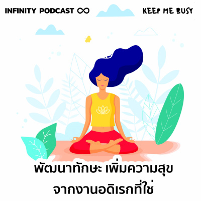 Infinity Podcast