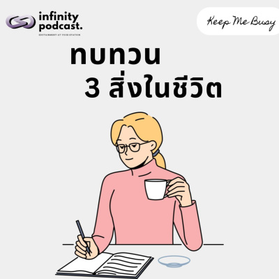 Infinity Podcast