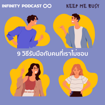Infinity Podcast