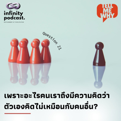 Infinity Podcast