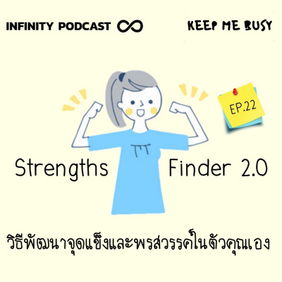 Infinity Podcast