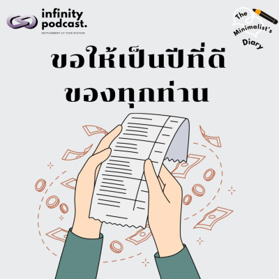 Infinity Podcast