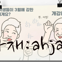 HanSpot Ep 10: 아재 Mister~