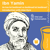 Poetry | Ibn Yamins ān kas ké bedānad va bedānad ké bedānad, Introduction with Alan Eyre