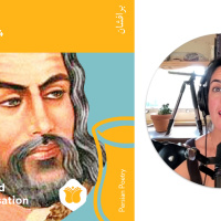 Poetry | Hafezs barafshān, Part 4