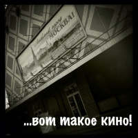 Просто Так: Вот такое кино... at кинотеатр ленинград