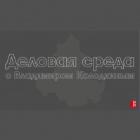 Деловая среда: Обзор мясоперерабатывающей отрасли