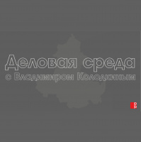 Деловая среда от 2 марта 2016 года (№72) 