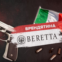 Beretta