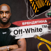 Off-White