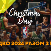 Різдво 2024 в NBA. Щорічний подкаст