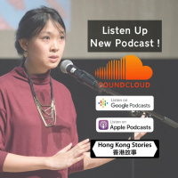 Podcast - 20 March 2019 - Sao Mai - Commute - Sheridan - International Affairs