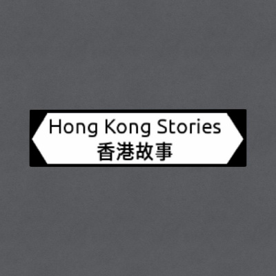 Hong Kong Stories
