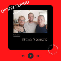 פרק 131 - ספיישל בחירות - UFC 260, קווין הולנד, ועוד חדשות