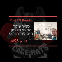 פרק 95 - צארלס אוליביירה מכניע את קווין לי מול אולם ריק