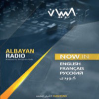 99.9 FM Al Bayan radio del ISIS streaming–propaganda y contrapropaganda- futuro potencial extrapolad el libr “Goebbels”