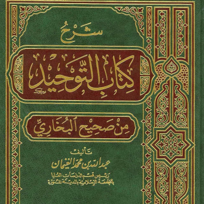 Abdul Basith Bukharis Lectures