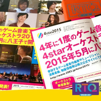 210 - 4 Star Game Concerts