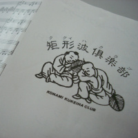 Del Bit a la Orquesta 18- Konami Kukeiha Club