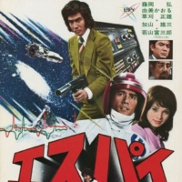 28 días de ciencia ficción III #3- La guerra de los poderes ocultos (Jun Fukuda,1974)