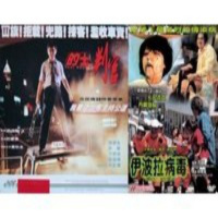 Loco Loco Hong Kong # 4- Taxi Hunter ( 1993 )/Ebola Syndrome ( 1996 ) - Episodio exclusivo para mecenas