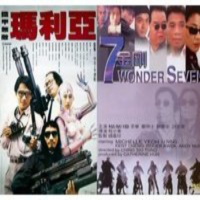 Loco Loco Hong Kong # 5- Roboforce (1989)/Wonder Seven (1994) - Episodio exclusivo para mecenas