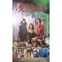 Ninja Vs Commando # 8- The Heroic Trio ( 1993 ) - Episodio exclusivo para mecenas