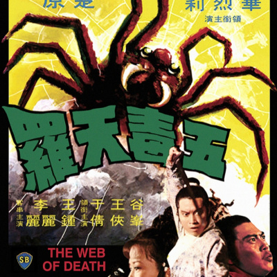 Todo Es Rock And Roll Podcast