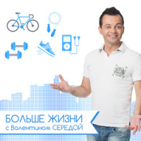 Больше жизни