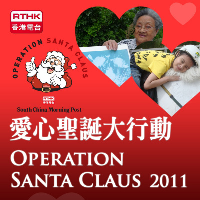 Rthk:operation Santa Claus 2011