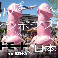 The Bost of Godmode - WTF Japão deluxe edition - Parte 2