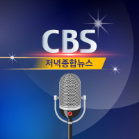 2022년 8월 11일 저녁종합뉴스