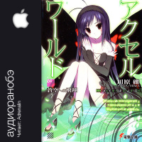 Глава 1 (Вверх, к синему небу) 