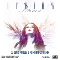 Винтаж - Дыши (Dj Denis Rublev  Roma Pafos remix)
