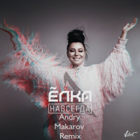 Ёлка - Навсегда (Andry Makarov Remix)