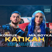 MIA BOYKA, Konfuz — Капкан (Andry Makarov RMX)