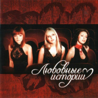 Любовные истории — Школа (Andry Makarov RMX)