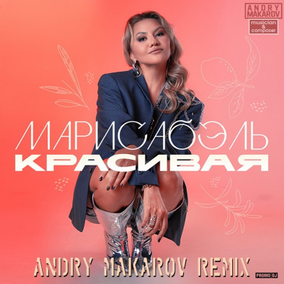 Andry Makarov