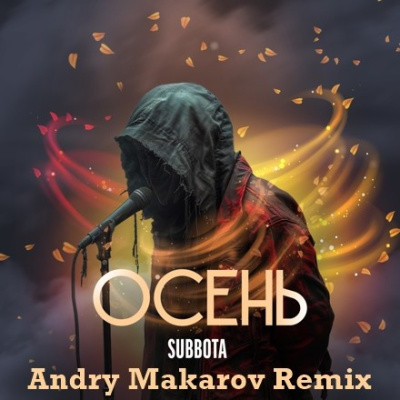 Andry Makarov